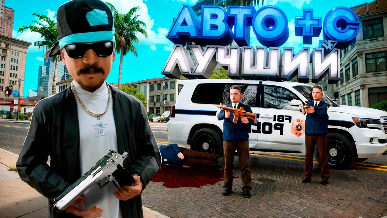 🔫САМЫЙ БЕСПАЛЕВНЫЙ АВТО +С С ИМИТАЦИЕЙ НАЖАТИЯ КЛАВИШ SAMP/Arizona RP🔫