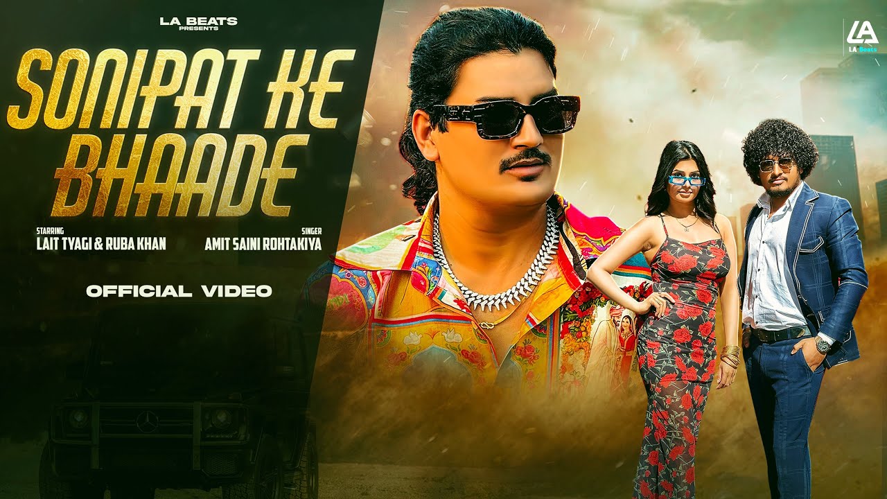 Amit Saini Rohtakiya : Sonipat Ke Bhaade | Lalit Tyagi | Ruba Khan | New Haryanvi Song 2025