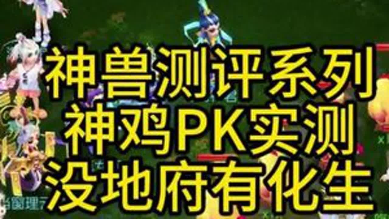 当没地府辅助的神鸡 遇到化生有苦说不出 #梦幻西游手游 #梦幻手游造梦计划 #我的游戏日常 #这波操作很秀 #这波操作稳了