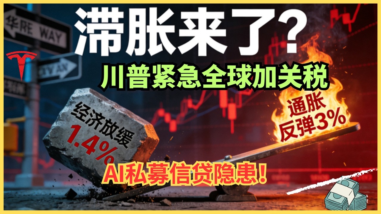 最高法院打赢了，川普一小时就反手了——1750亿关税能退钱？别天真了！