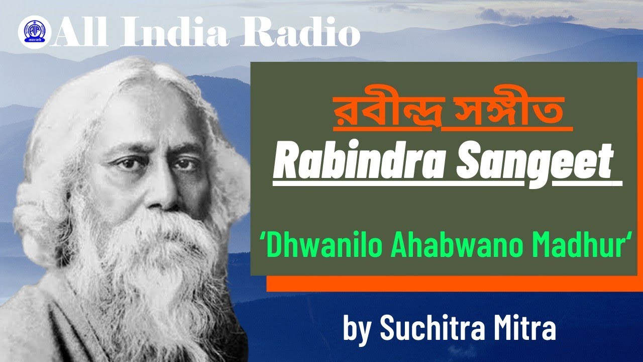 Rabindra Sangeet || Dhwanilo Ahabwano Madhur || Suchitra Mitra