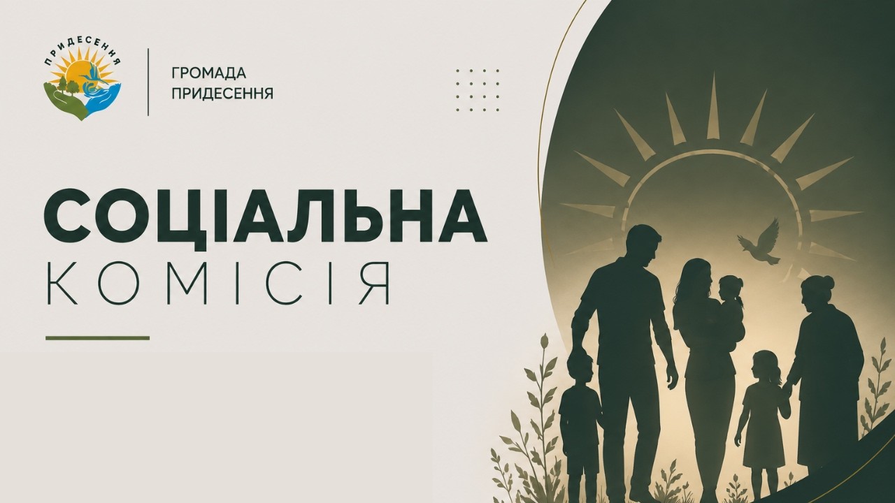Засідання 
