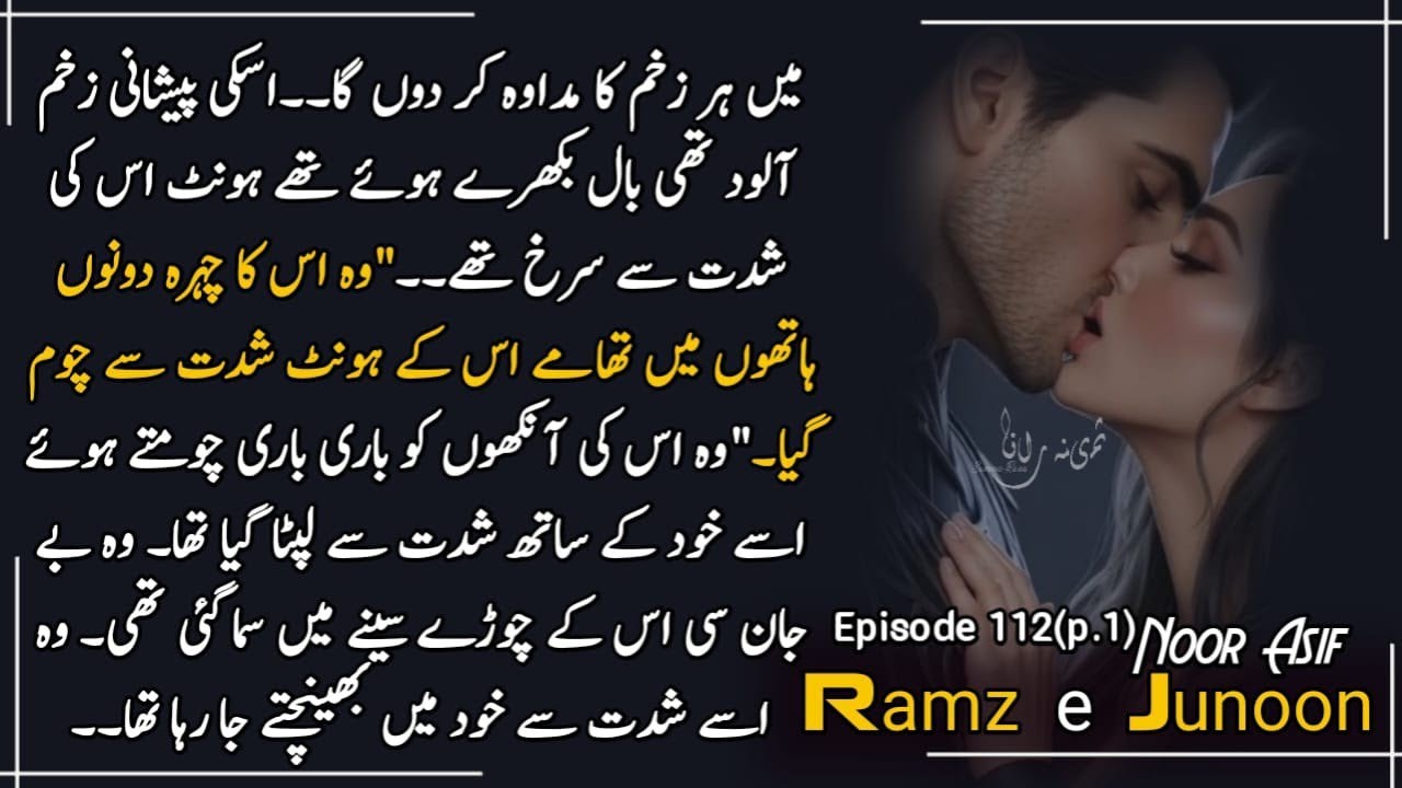 Ramze junoon_epi_112part1_رایٹر نور آصف