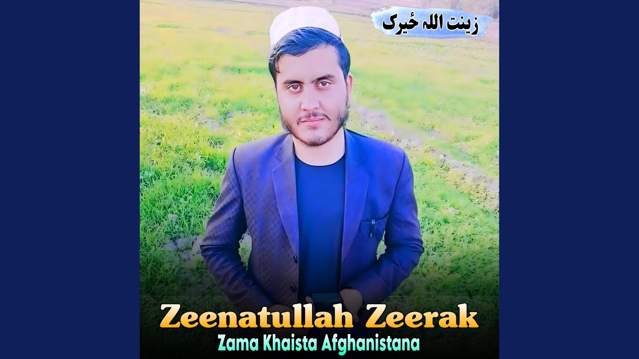 Wali Me Wos Mor Qabar Ta Na Razi
