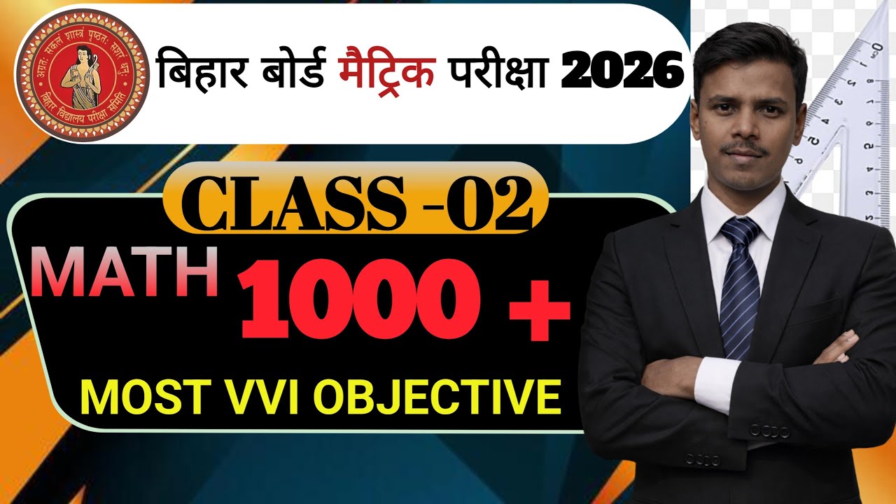 class 10th maths VVI objective class 02