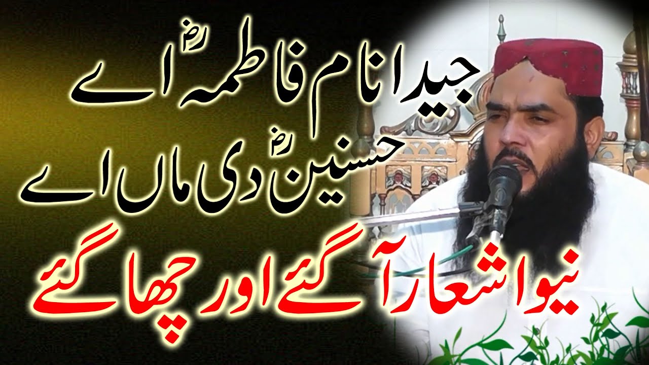 Qari ismail ateeq sab new nazam 2022 | mudassar islamic center