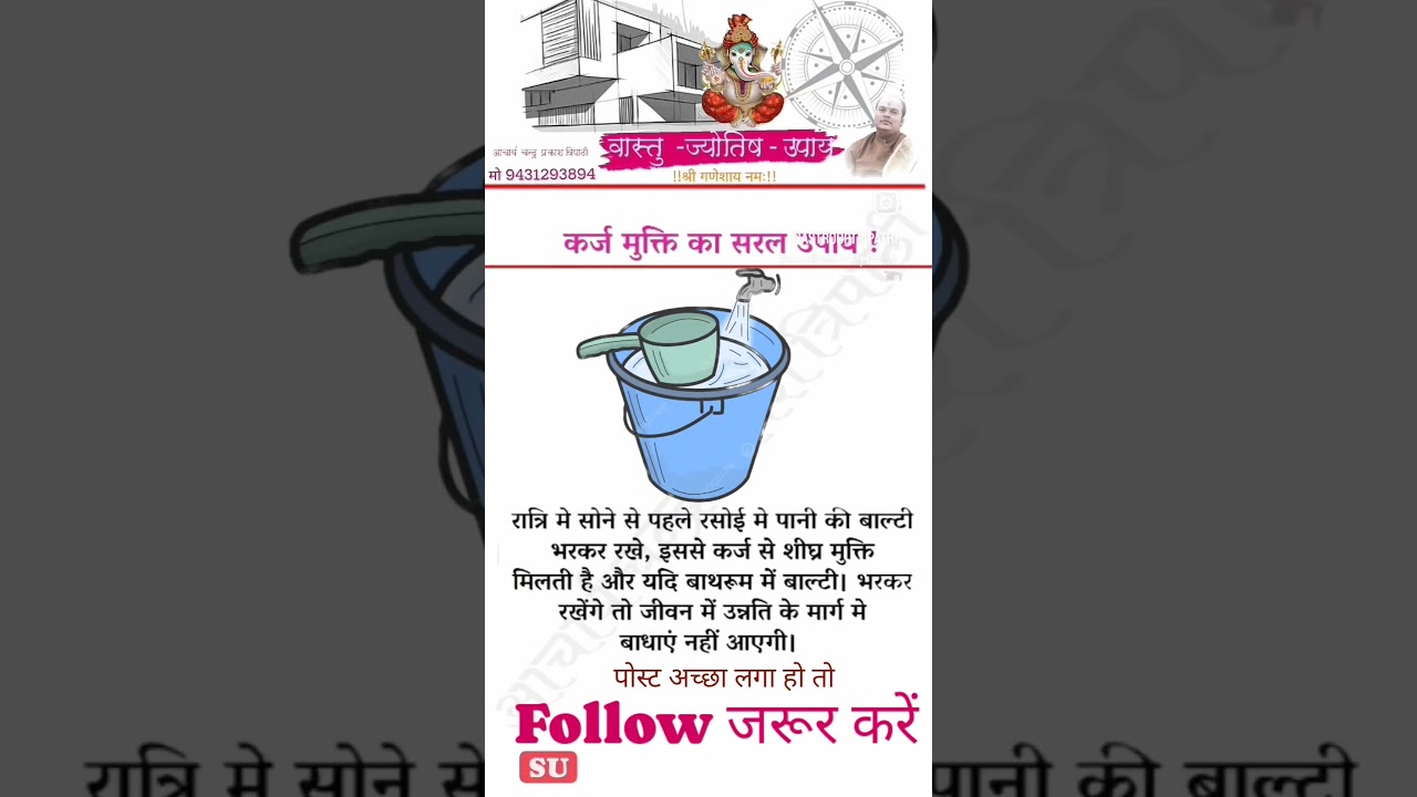 #कर्ज मुक्ति के उपाय,#karj mukti ke upay कर्ज से छुटकारा पाने के उपाय#astrocptripathi #rashifal