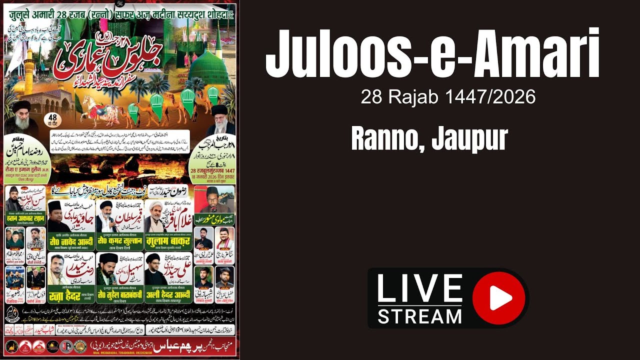 Live | Juloos-e-Amari | 28 Rajab 1447/2026 | Ranno Jaunpur | Madine Se Karbala Ka Safar