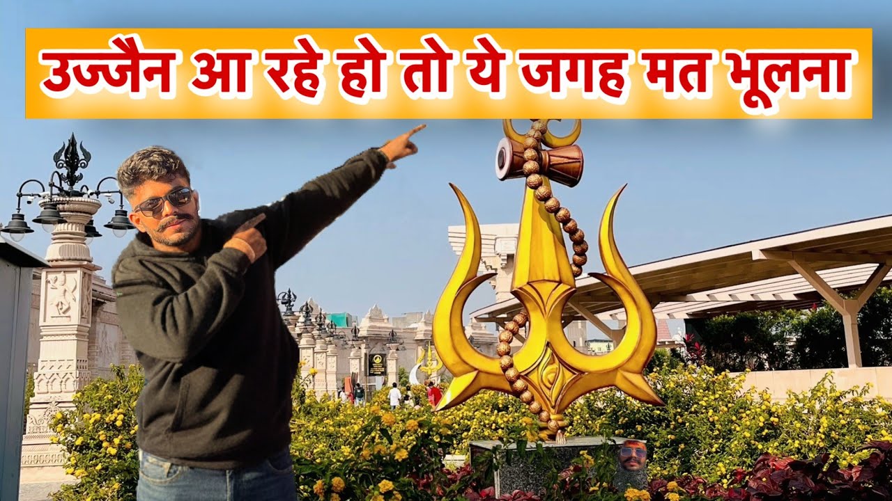 PART 3- UJJAIN AA RAHE HO TOH YE JAGAH MISS MAT KARNA 