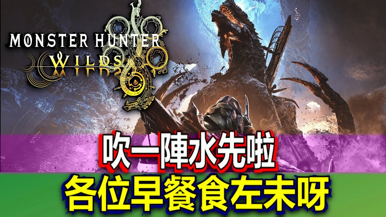 🔻直播 ⓦ吹水 消息延期
