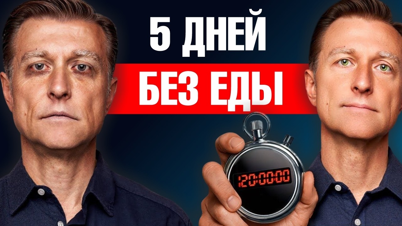 5 дней голодания: выжить или оздоровиться?🧐