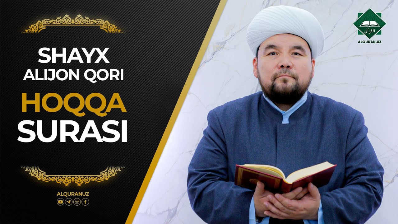 069 Hoqqa surasi | Shayx Alijon qori