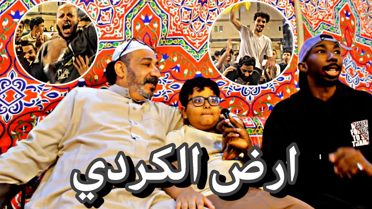 اجواء رمضان في الكردي المدينة المنورة