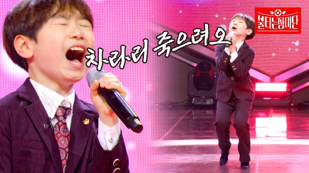이 목소리가 어떻게 9살? 구성진 목소리가 매력적인 김태웅의 님이여!