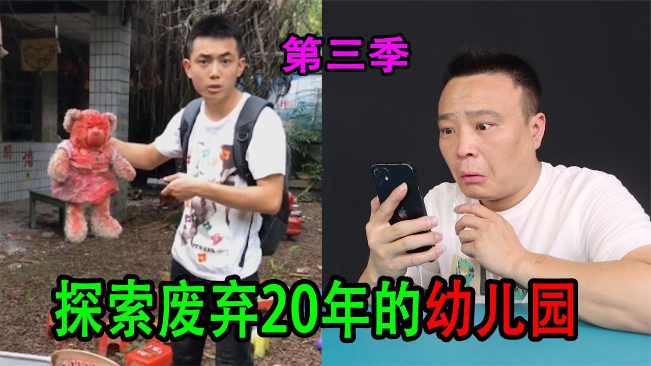 诡异的血红色毛绒玩具，走廊挂着红色鞋子，红太阳幼儿园第三季！