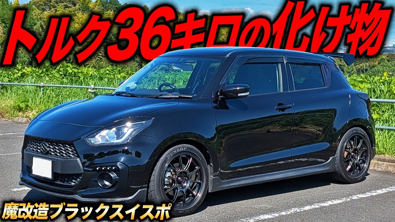 ライバルは280馬力マシン!?タービン交換で化けたZC33Sスイスポが爆速すぎた件