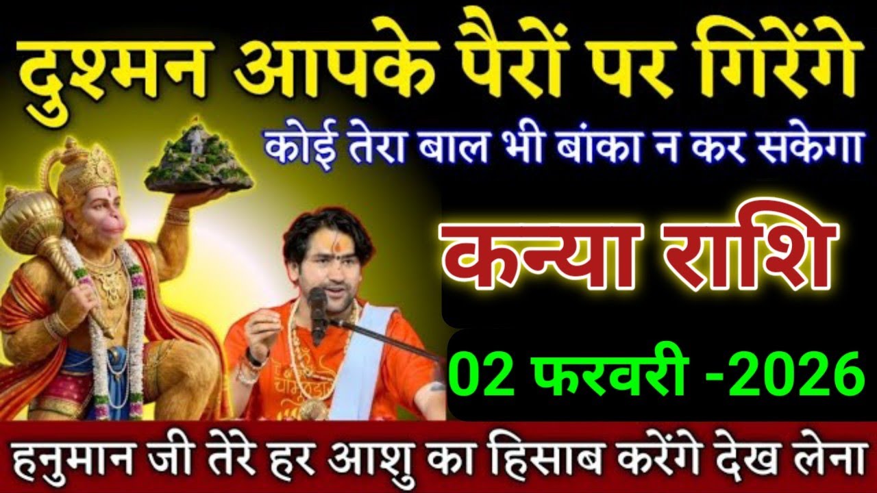 कन्या राशि दुश्मन आपके पैरों पर गिरेंगे कोई बाल भी तेरा बांका नहीं कर सकेगा। Kanya Rashi