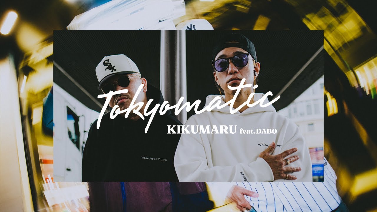 KIKUMARU - Tokyomatic feat DABO　(Official Video) Prod by DJ Watarai