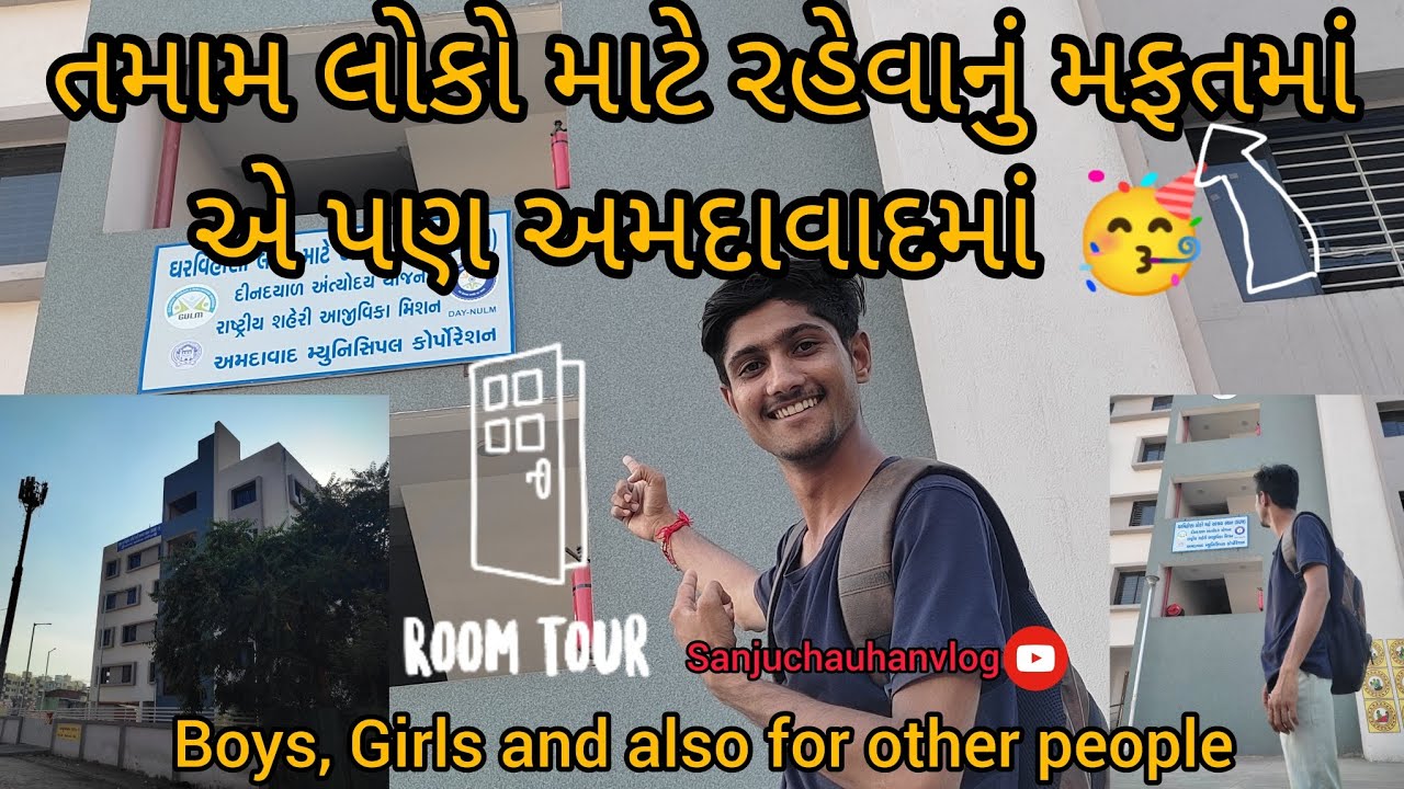 રહેવાની અને જમવાની સુવિધા એક્દમ મફતમાં | sanju chauhan |