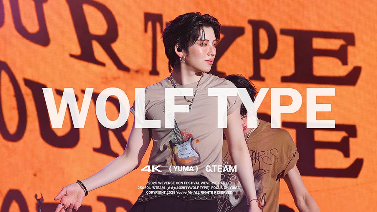 [4K] 250601 Weverse Con Festival YUMA FOCUS - オオカミ系男子(Wolf type) | 위버스콘 울프타입 오오카미 유마 직캠