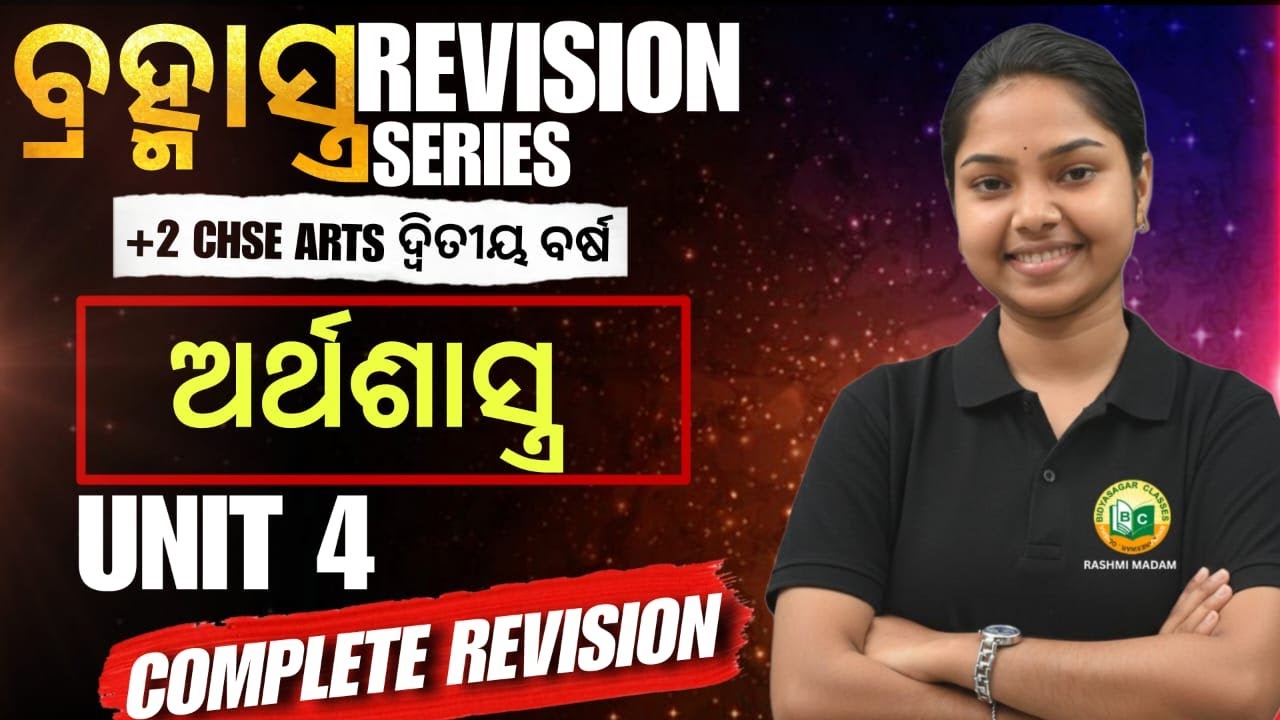 ECONOMICS UNIT 4 || COMPLETE REVISION || CHSE ARTS 12TH BOARDS EXAM #12tharts #bidyasagarclasses