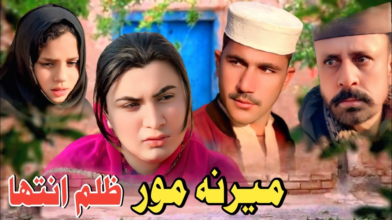Marana Mor Zulam Inteha Short Film 2026 By Pashto Video 