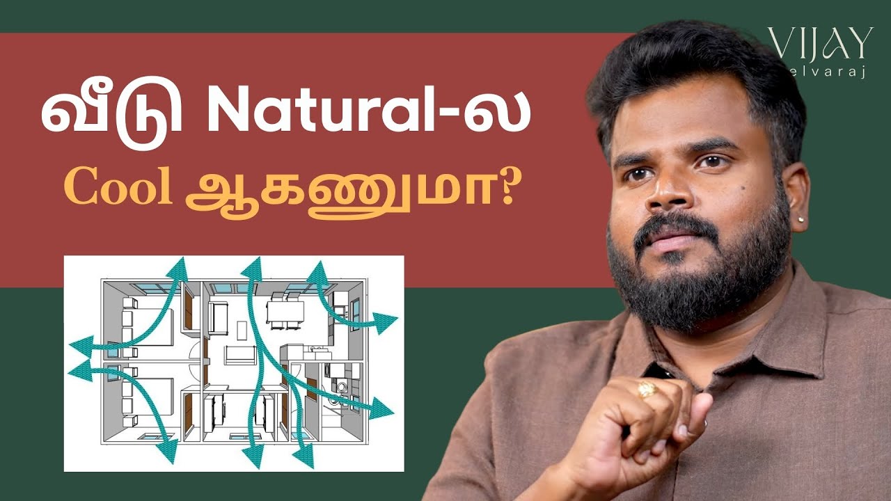 3 Creative Cross Ventilation Ideas to Keep Your Home Cool & Alive #architecturetamil #vastushastra