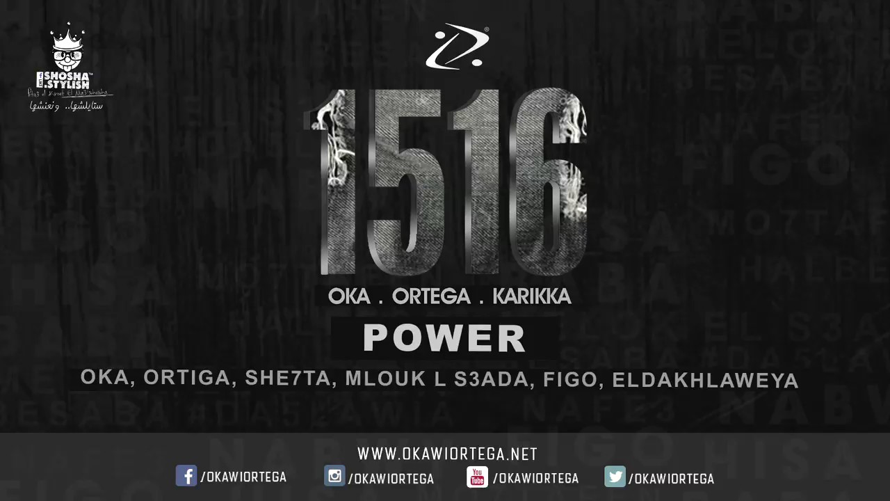 Oka Wi Ortega ft. Dakhlaweya, Figo - Power | أوكا و أورتيجا و الدخلاويه و فيجو - باور