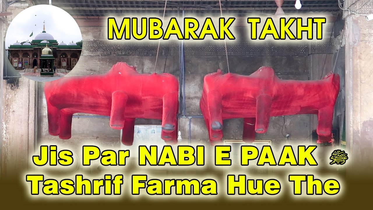 Wo Mubarak Takht Jis Par HUZUR ﷺ Tashrif farma hue the I Ahmedabad