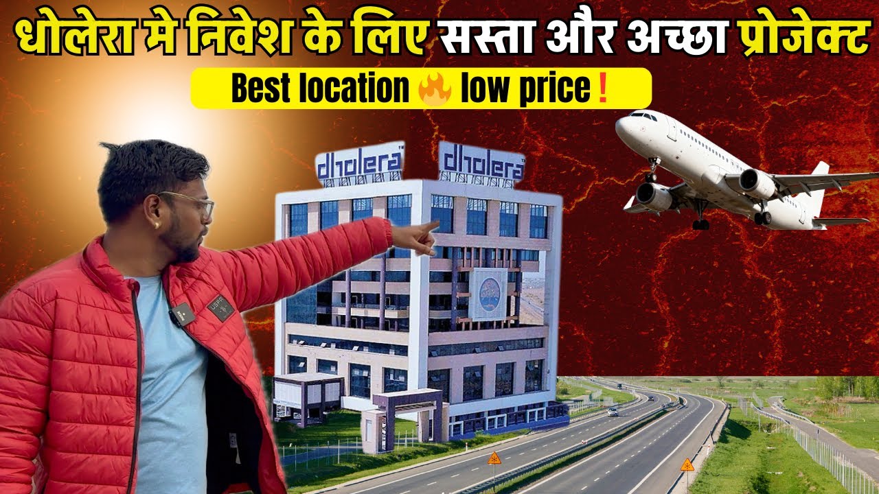 Where to Invest in Dholera SIR? | Best Location for Maximum Profit 