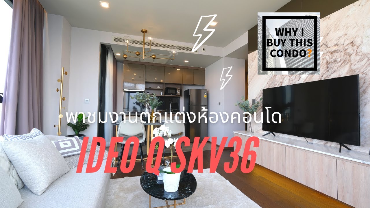 IDEO Q Sukhumvit 36:: ห้องแบบ two bedroom ตกแต่งครบ อย่างสวย พร้อมปล่อยเช่า