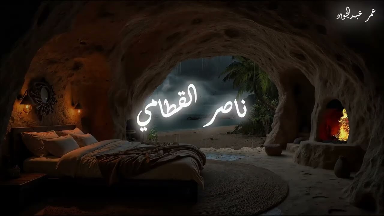 سورة الإسراء|الشيخ ناصر القطامي|surah al isra|nassr alqatami