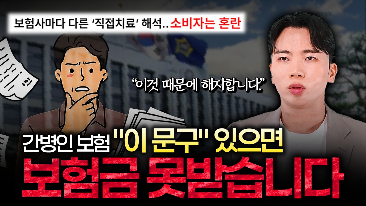 간병인보험 