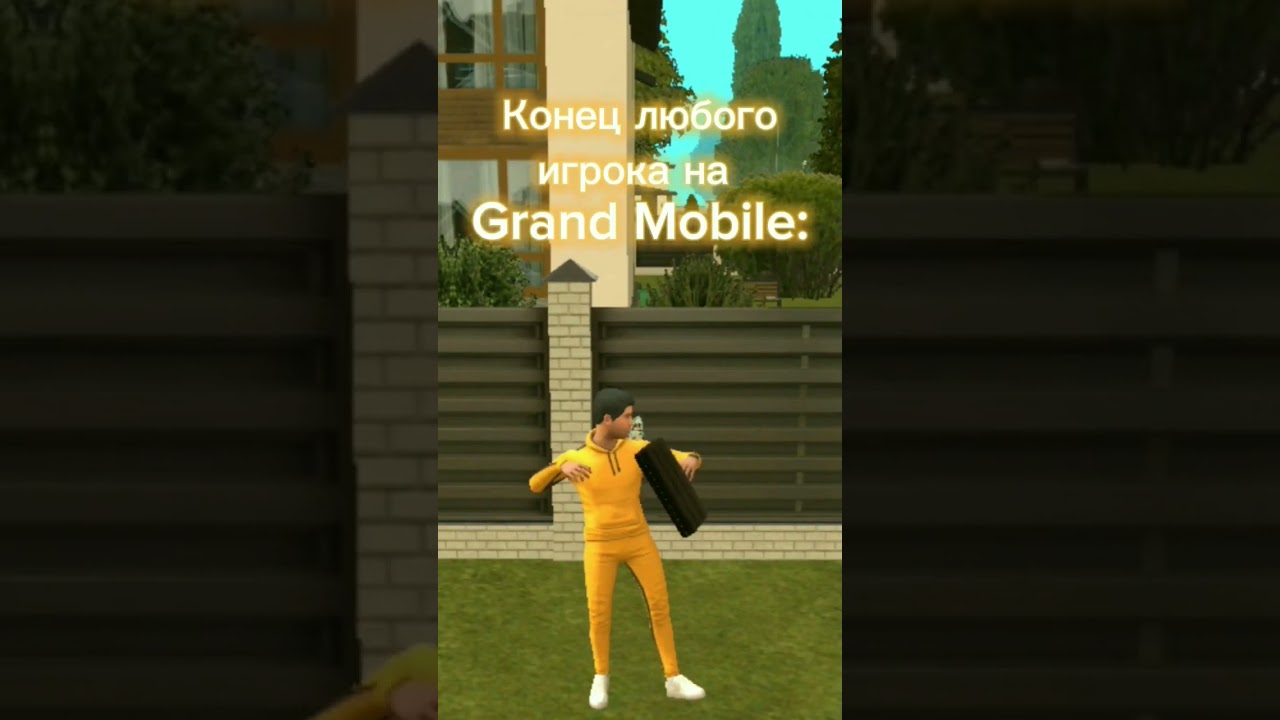 казино... #grandmobile #bedrik