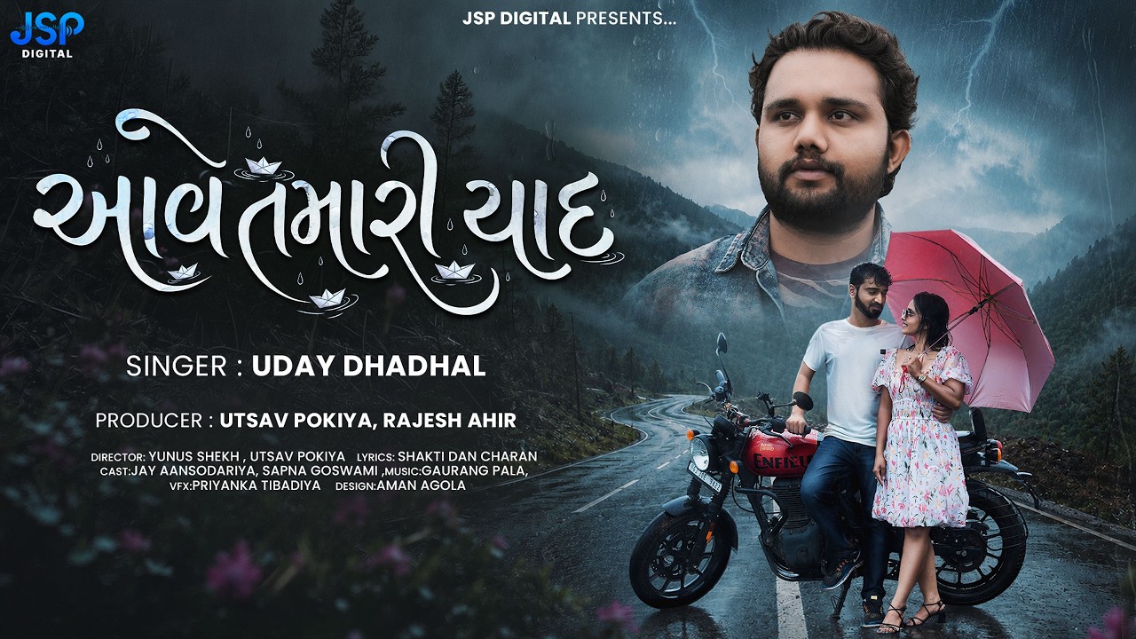 Udaybhai Dhadhal | Aave Tamari Yaad(આવે તમારી યાદ) Official Music Video|Gujarati Rain Love Song 2026