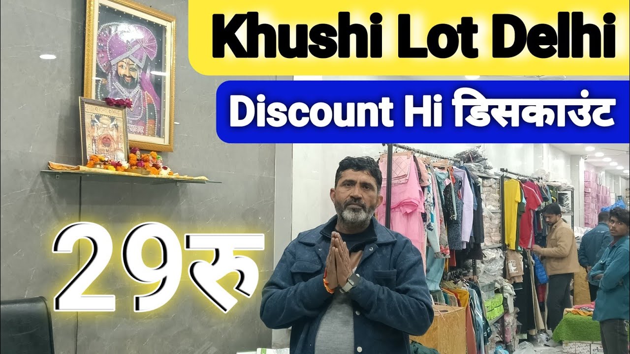 Khushi Lot Delhi Ghandhi Nagar 📌 डिस्काउंट ही Discount, SALE 😝 Wale रेंट 