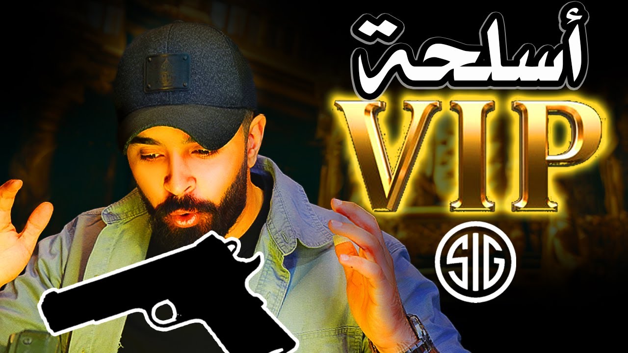 مسدسات ذهب في يدي !