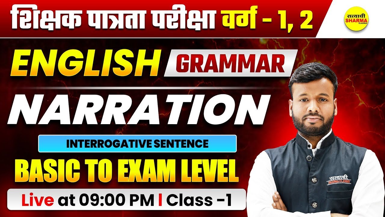NARRATION, ENGLISH GRAMMAR | MPTET VARG 1 2025 | MPTET SHIKSHAK PATRATA PARIKSHA 2025 BY SONU SIR