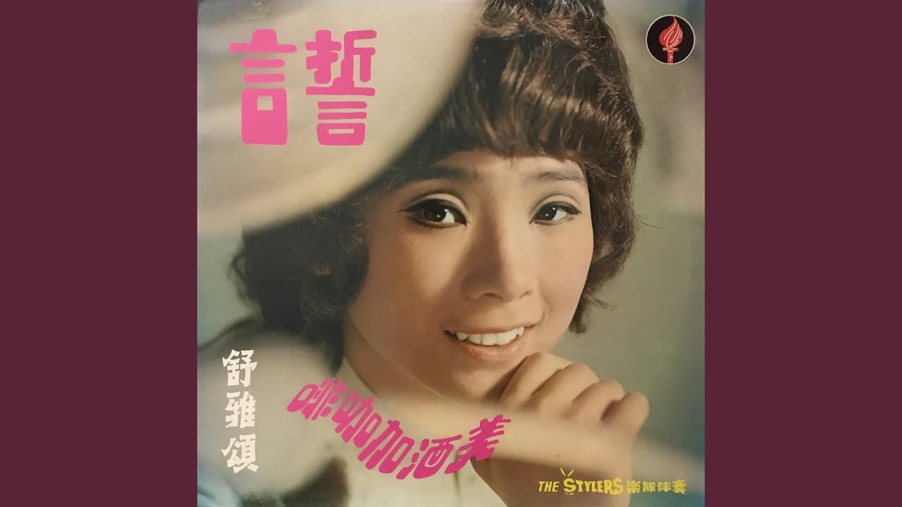 你常在我心上