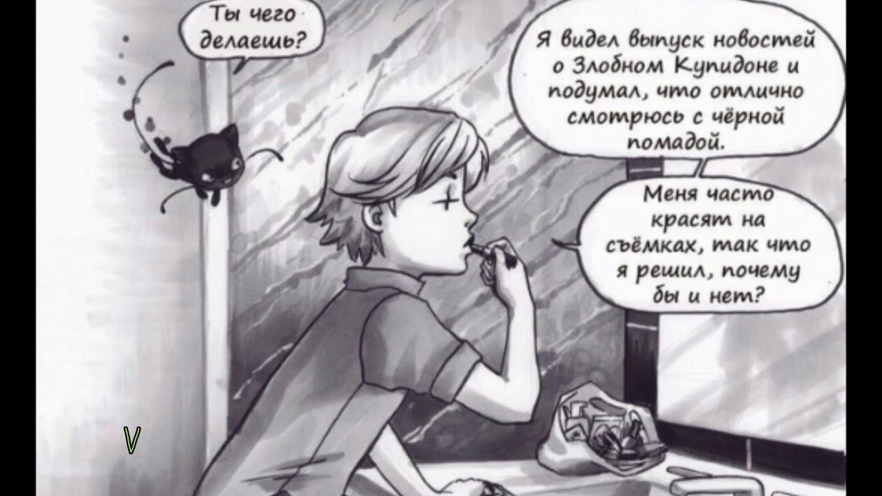 милые и смешные комиксы леди баг и кот нуар (супер кот)