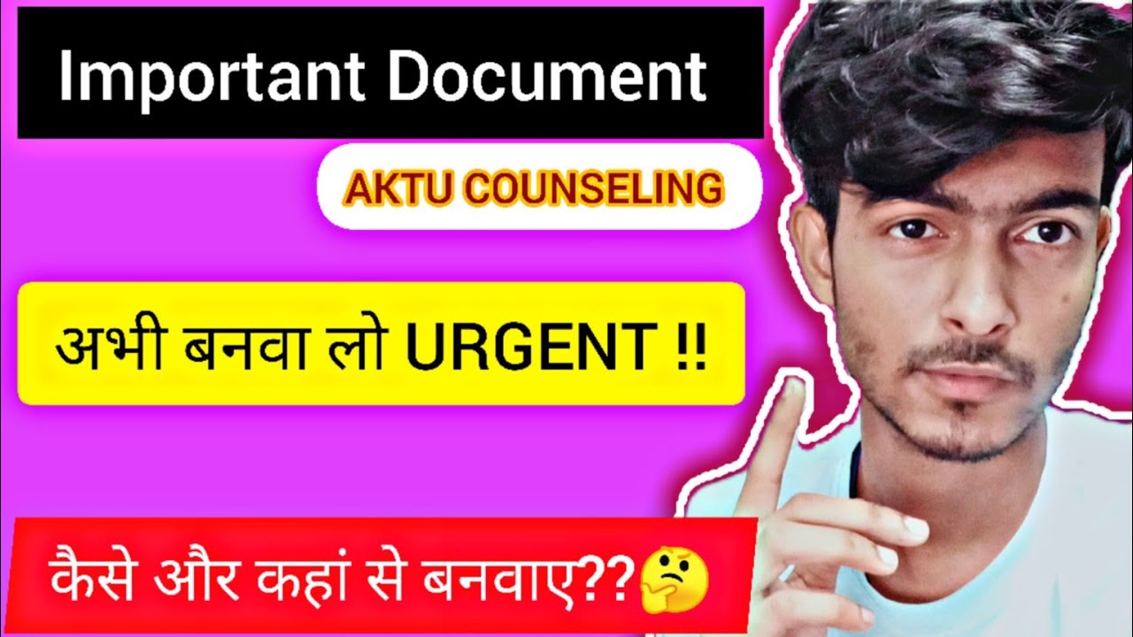 DOCUMENT for AKTU COUNSELING  || Physical Reporting || #aktu #mmmut #counselling