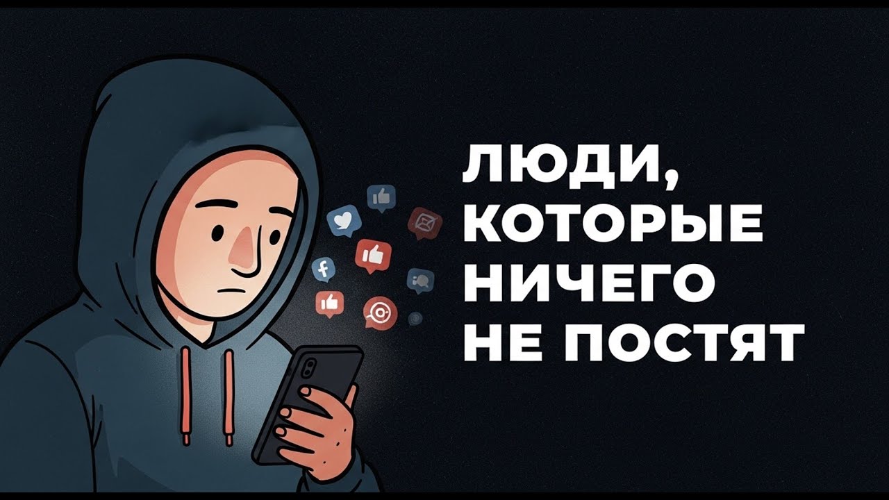 Почему вы ничего не выкладываете в социальные сети | Психология таких людей