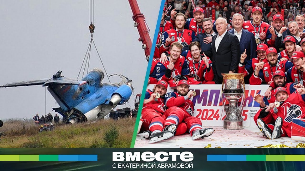 Авиакатастрофа, изменившая хоккей: трагедия «Локомотива» и возвращение к победе
