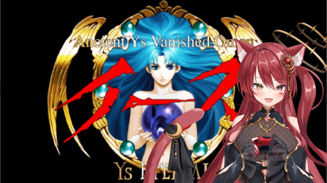 【初見？】年始イース祭 - イースI＆II クロニクルズ  -【1日目】【難易度ナイトメア】【ネタバレ注意】