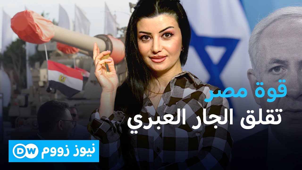 تحالف مصري تركي مفاجئ.. اختبار صعب لإسرائيل | نيوز زووم