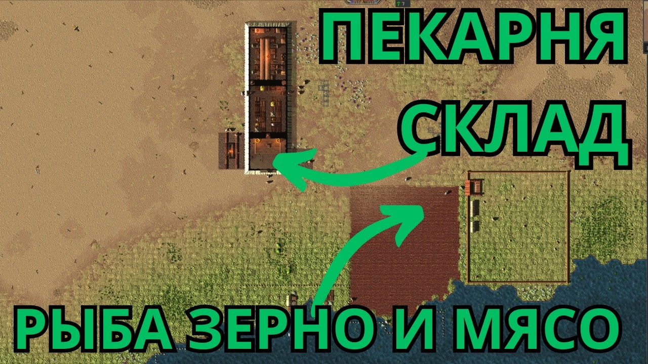 Songs of Syx V70 Гайд: Минимум необходимый для игры: Еда