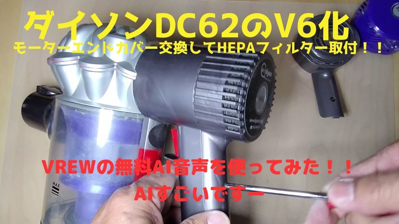Я заменил постфильтр своего пылесоса Dyson DC (DC62) на HEPA, чтобы он был аналогичен серии V6! Э...