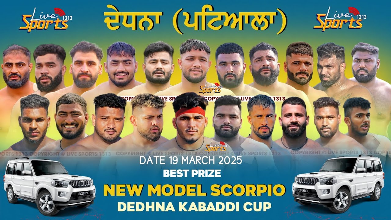 🔴Live Dedhna(Patiala) Kabaddi Cup | 19 March 2025 | LiveSports1313 |