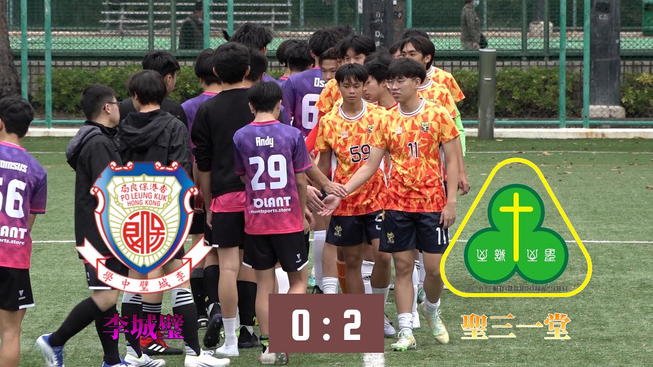 李城璧vs聖三一堂(2023.2.7.學界足球精英賽)精華