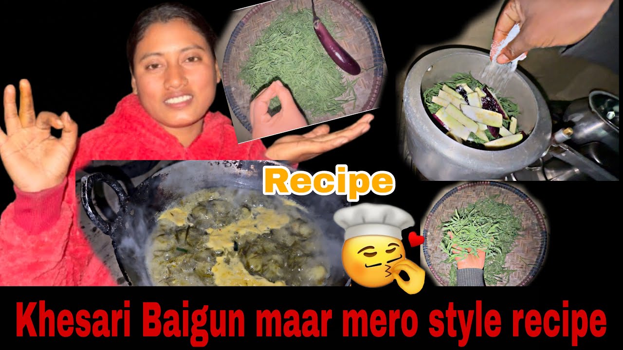 Khesari Baigun maar ko full recipe || asari khanu vakocha kahile ||